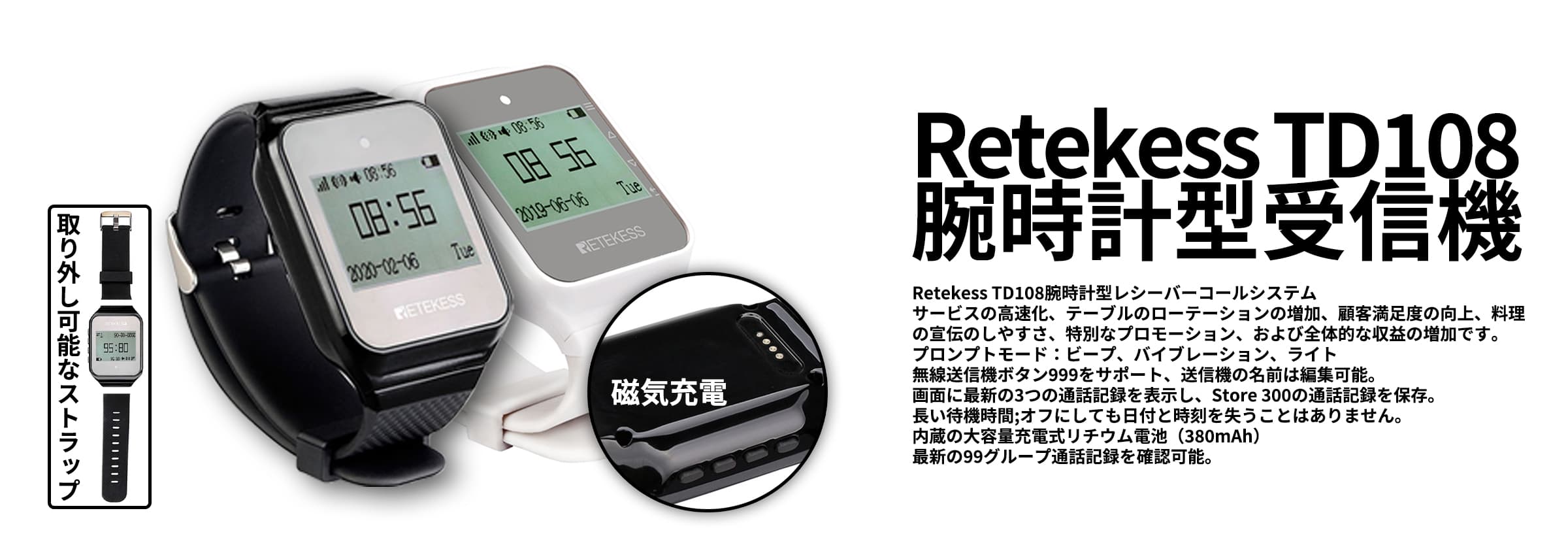 Retekess TD108ワイヤレススマート腕時計型受信機