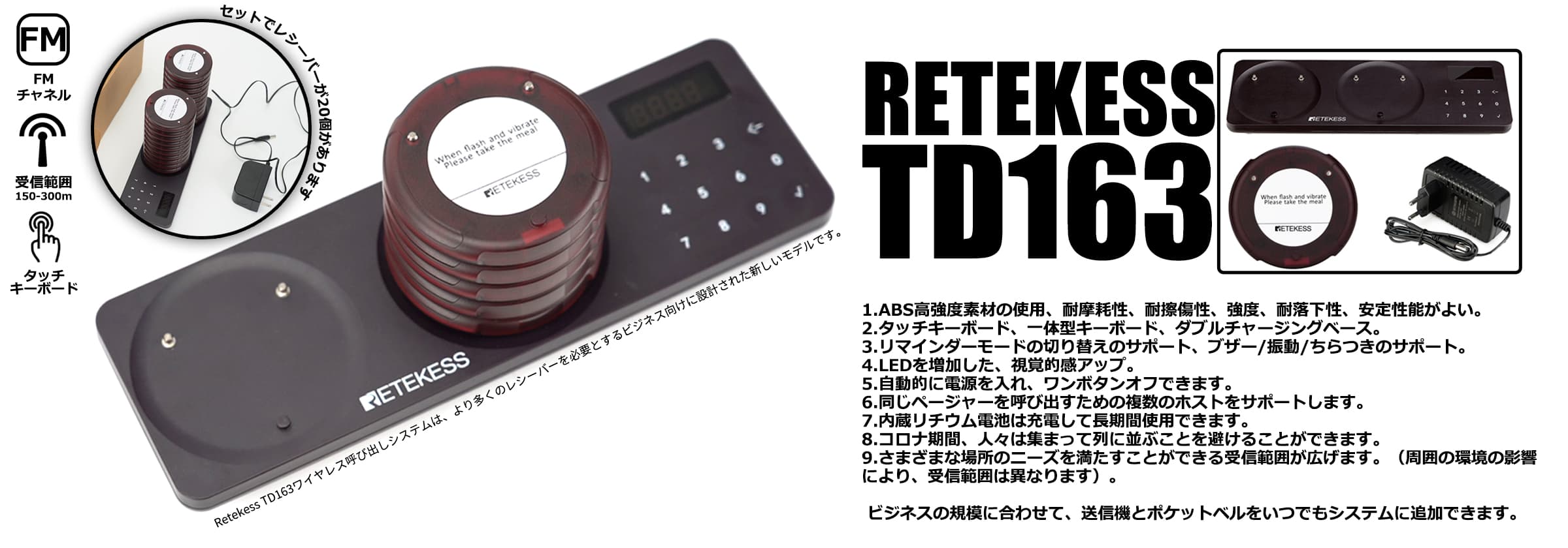 TD163呼び出しベル