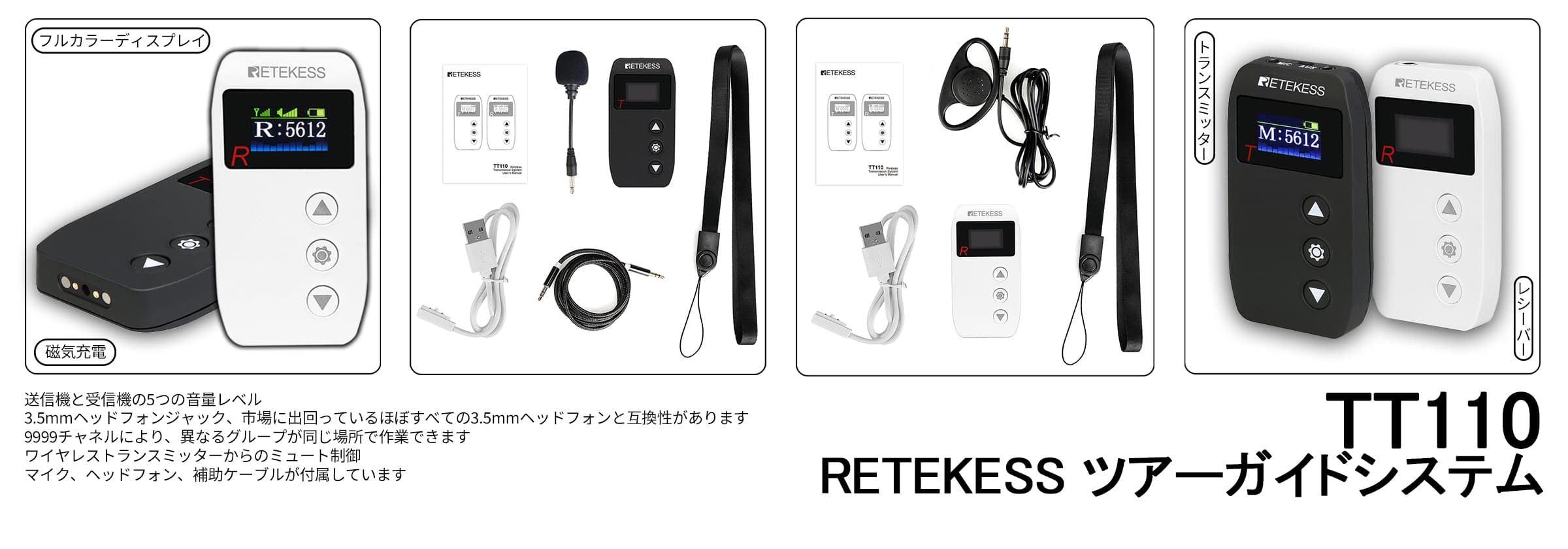 RetekessTT110ワイヤレスツアーガイドシステム