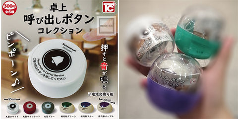 今の話題ガチャガチャ 呼び出しボタン 今の話題ガチャガチャ 呼び出しボタン
