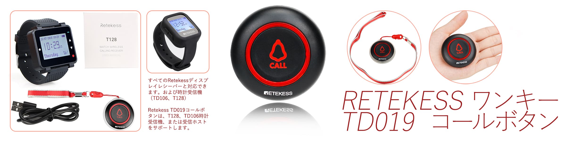 retekess-td019-ワンキーコールボタン-2
