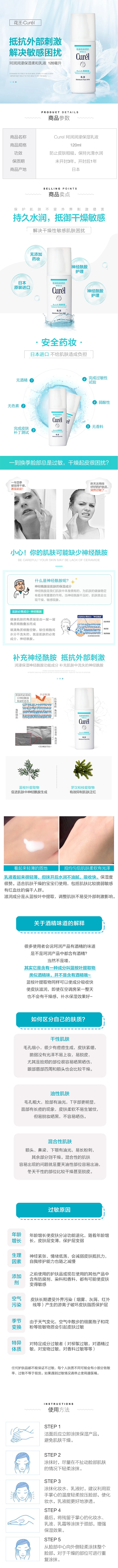 日本花王curel珂润 润浸保湿系列 柔和乳液 敏感肌用 120ml