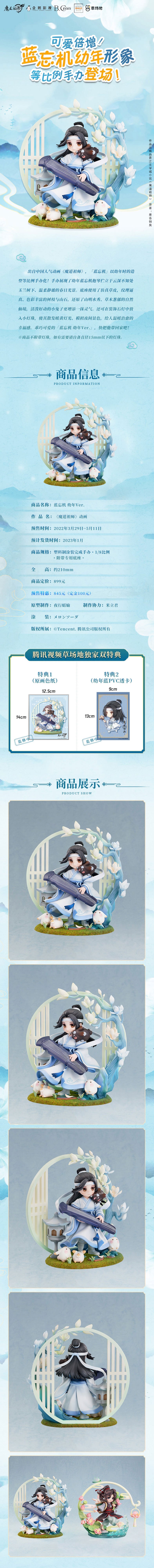 MoDaoZuShi 1/8 Scale Figurine Lan Wangji Youth Ver. GSAS