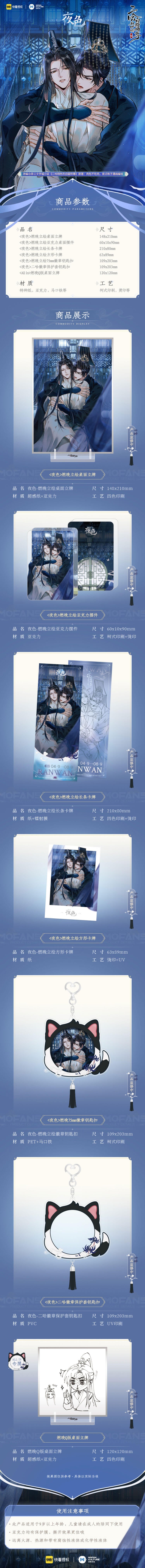 Erha MF The Night Acrylic Stand Quicksand Ornament Polaroid