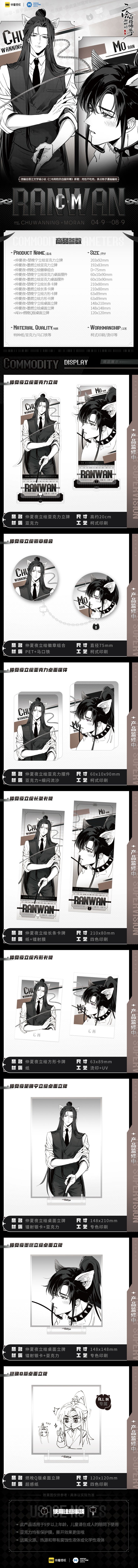 Erha MF Midsummer Acrylic Stand Polaroid Quicksand Ornament