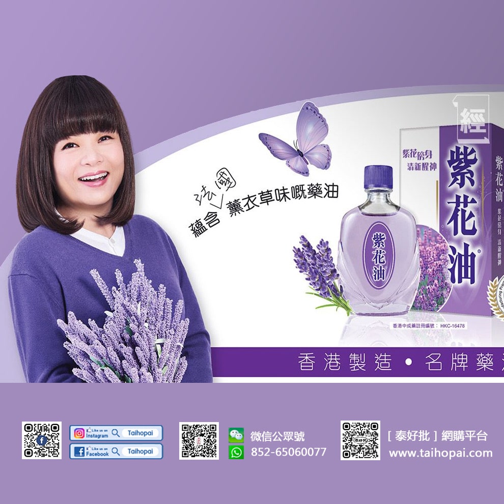 紫花油馥郁白木10ml 樂誠 網絡批發直銷 紫花油馥郁白木10ml 樂誠 網絡批發直銷