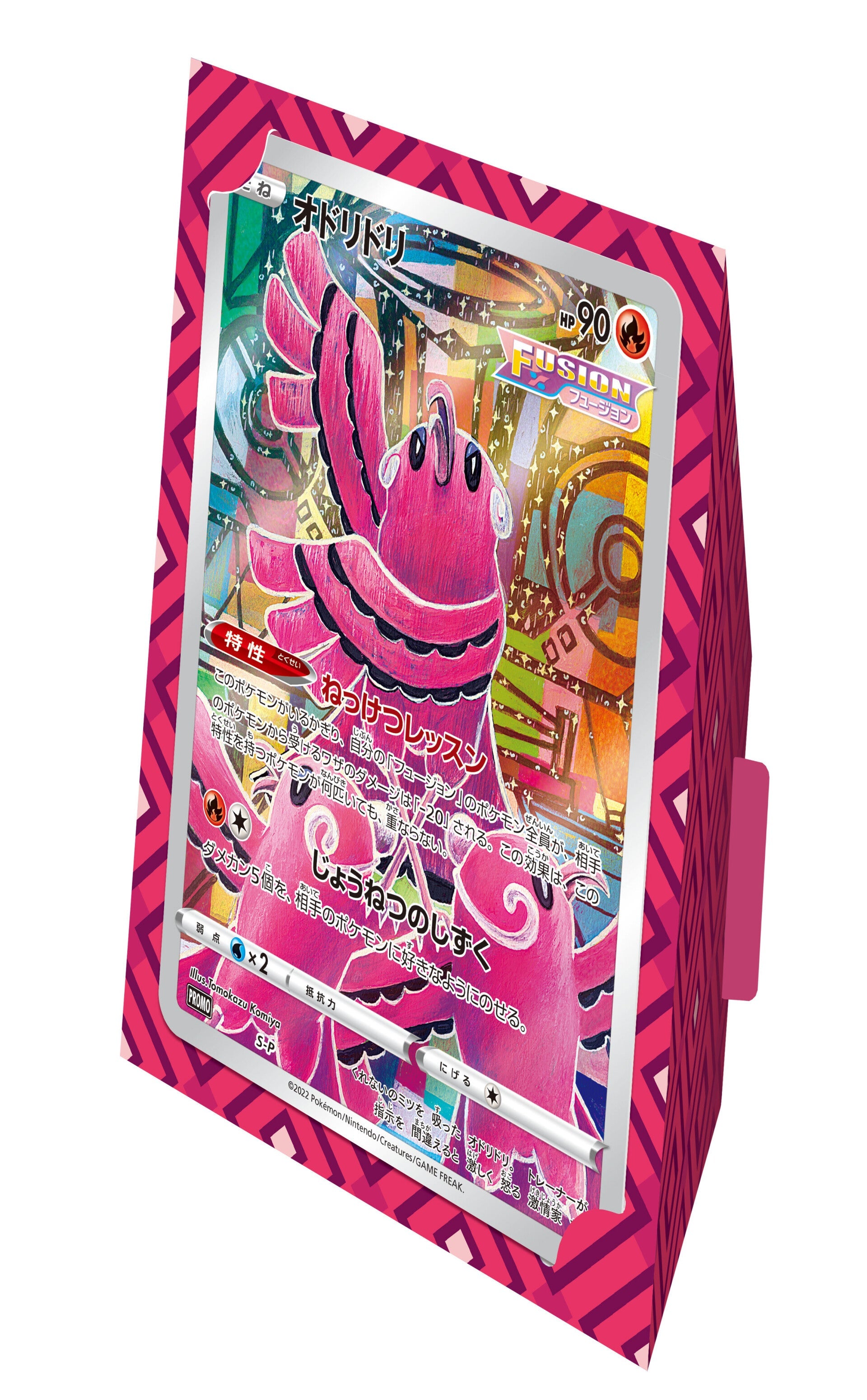 Pokemon TCG Sword & Shield Mew Jumbo Card Collection