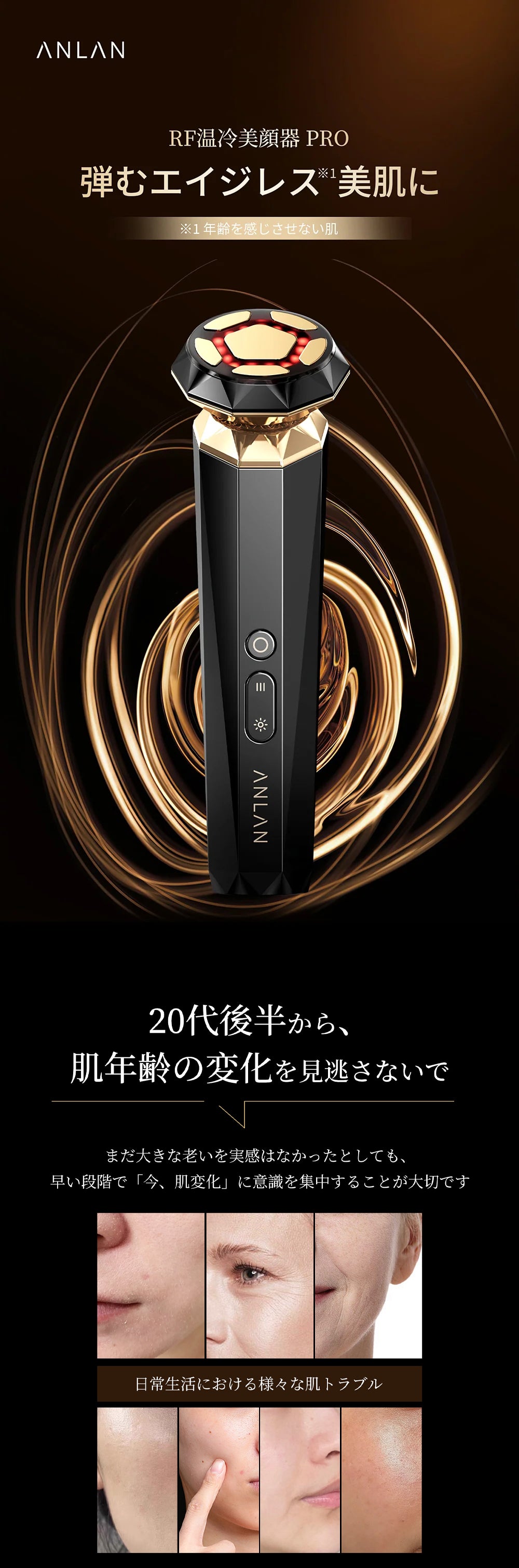 ANLAN RF温冷美顔器PRO エイジングケア リフトケア 18K純金メッキ