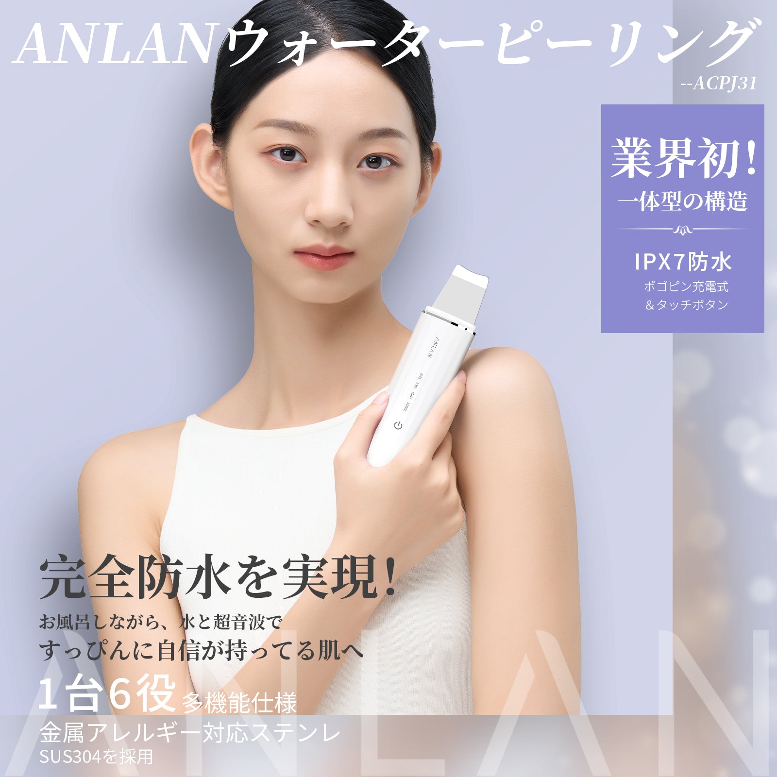 冬セール20%OFF【新登場】ANLAN ロイヤル ウォーターピーリング IPX7 ...