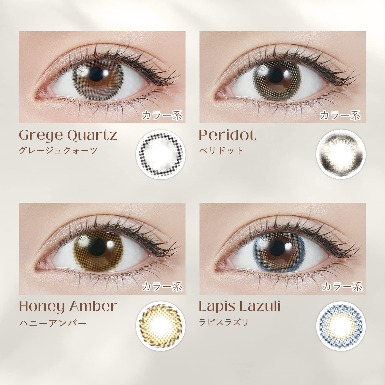 Topaz Japan Color Contacts Topards 10 Pcs Strawberry Quartz -5.75 Degree Sashihara Sassy One Day