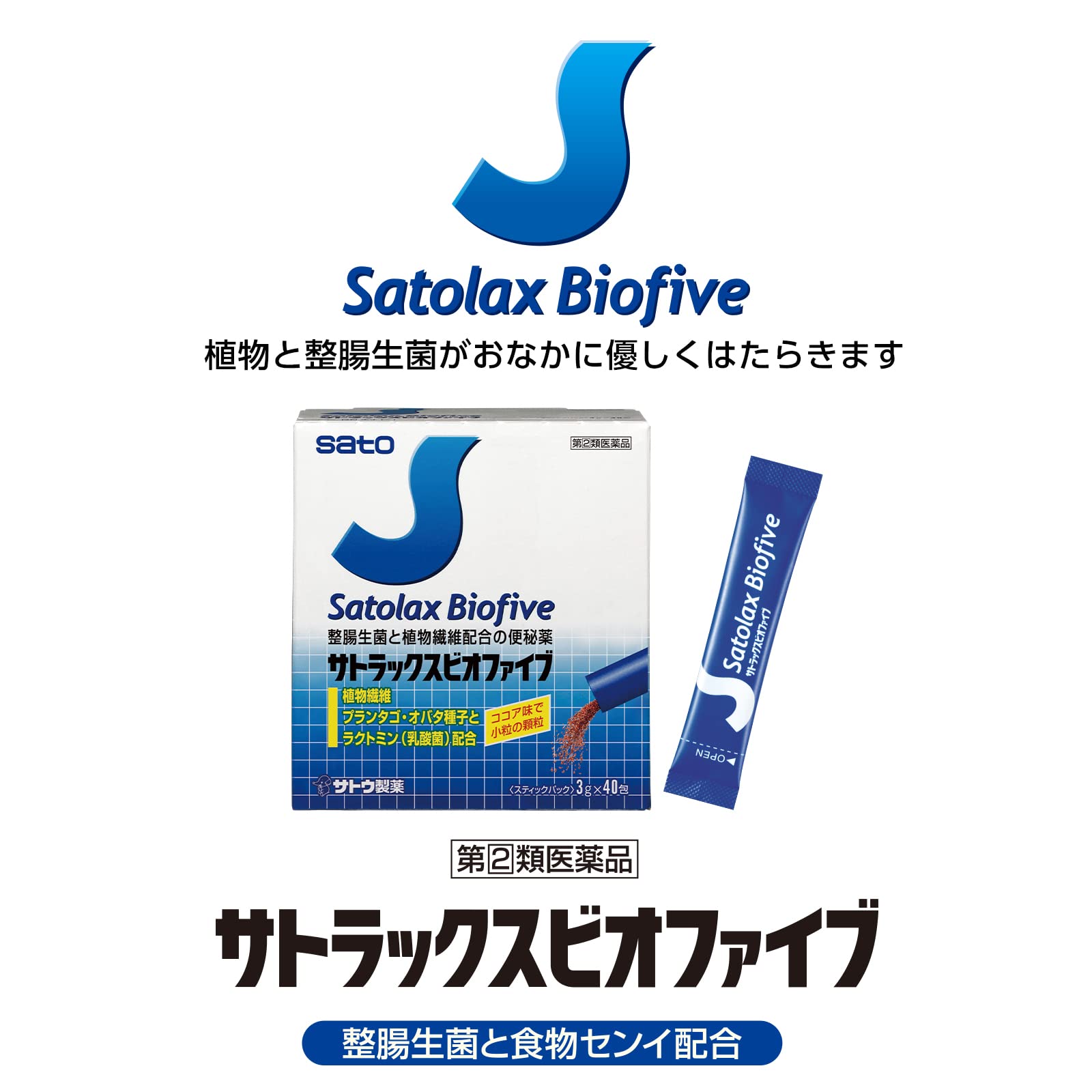 Sato Pharmaceutical Japan Designated 2 Drugs Satox Bio Five 3G X 40