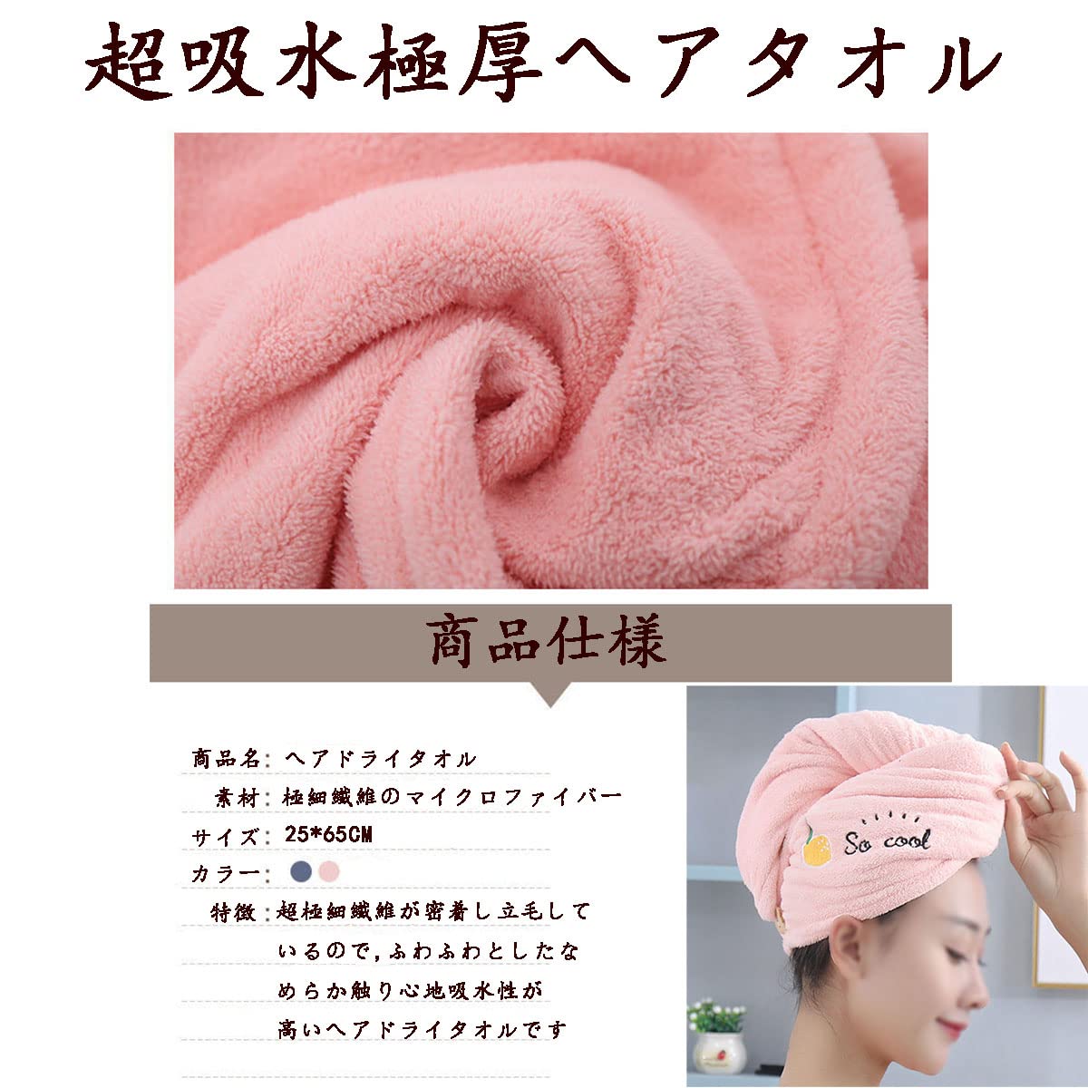 Haojee Hair Drying Towel For Hair Care Quick Drying Thick Pink Blue Japan - Absorbs Water Convenient After Bathing