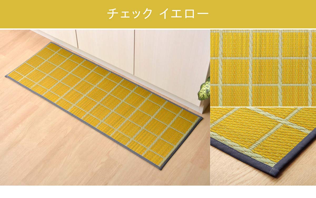 Ikehiko Rush Tatami Kitchen Mat From Japan - Check Approx. Size