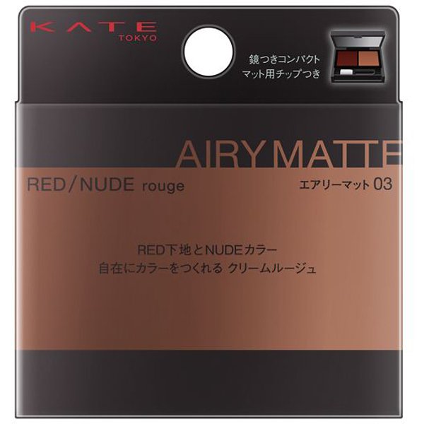Kanebo Kate Red Nude Rouge Airy Mat 03 - Japanese Matte Lipstick - Makeup Products