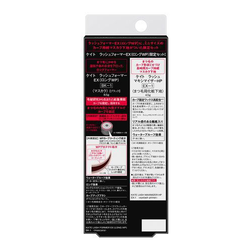 Kate Rush Former Ex Long Wp Limited Set I - Japanese Mascara For Eyelashes - Makeup Products