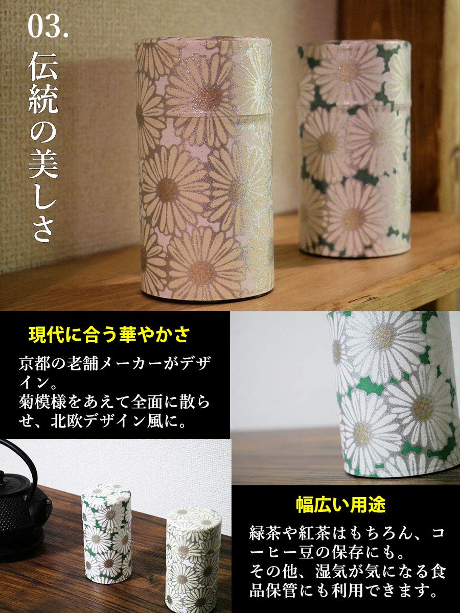 Kitsusako Yuzen Paper Tea Canister From Kyoto Japan | 150Ml Tea Canister Tea Caddy Tea Pot Storage Container (Beige)