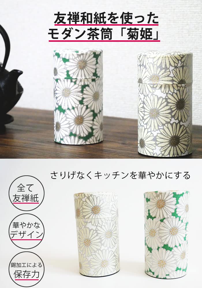 Kitsusako Yuzen Paper Tea Canister From Kyoto Japan | 150Ml Tea Canister Tea Caddy Tea Pot Storage Container (Beige)