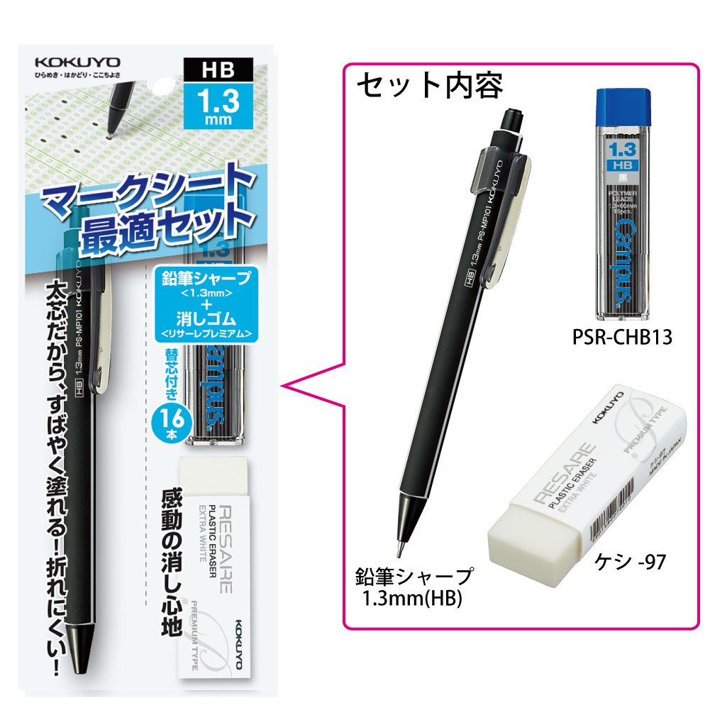 Kokuyo Japan Mechanical Pencil Mark Sheet Set 1.3Mm Ps-Smp101D
