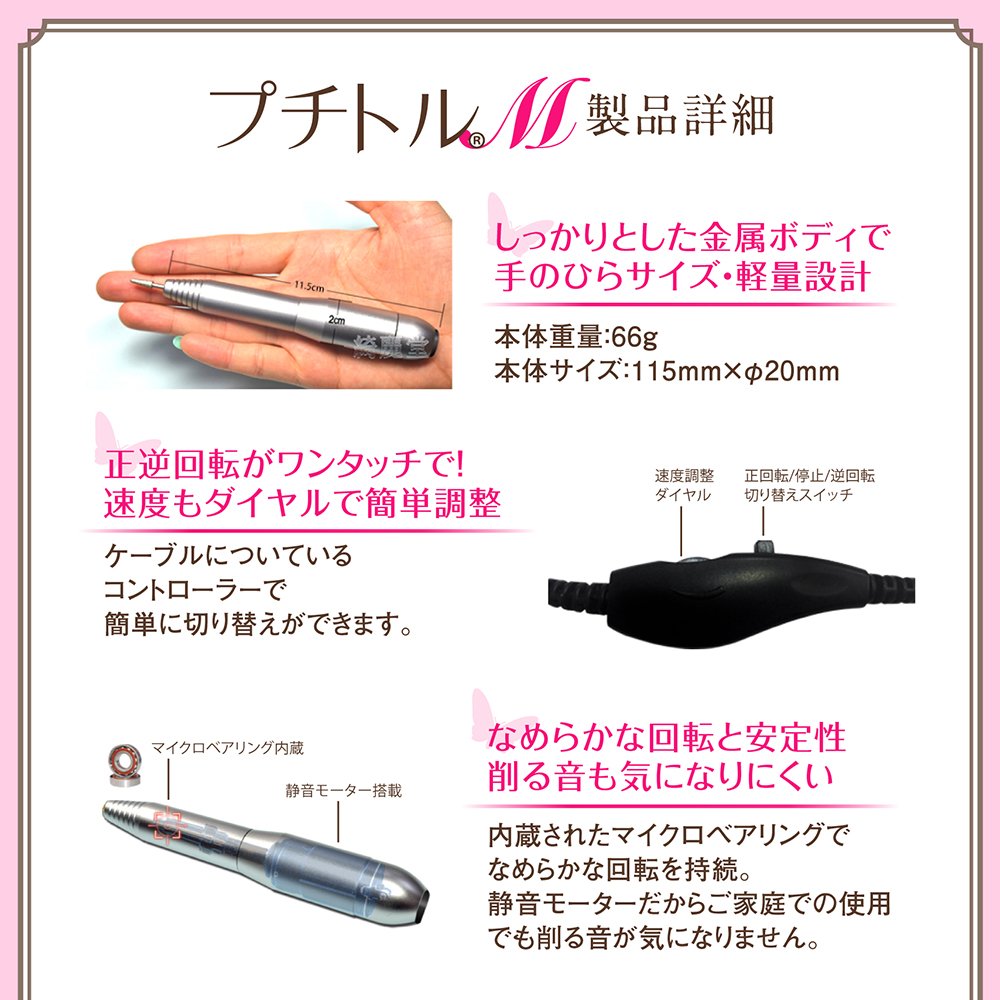 Petitioner M Nail Machine (Pink) - Japan Nail Drill For Nail Off