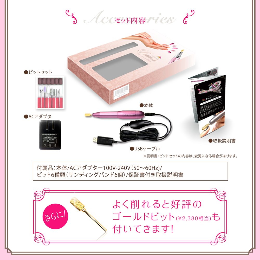 Petitioner M Nail Machine (Pink) - Japan Nail Drill For Nail Off