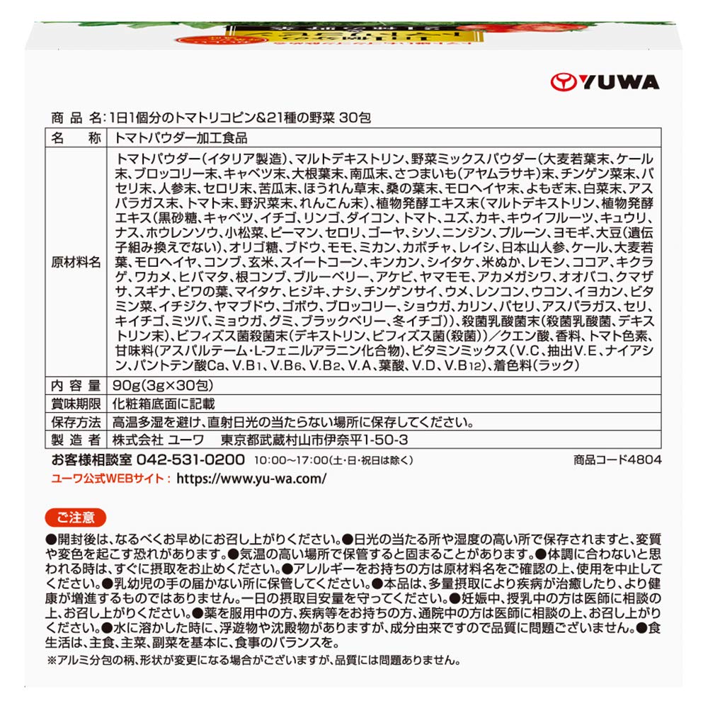 Yuwa Tomato Lycopene & 21 Veggies 3G 30 Packets Japan