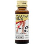 Zenyaku Kogyo Alcrack Oral Solution 30Ml (3 Pack) - Japan Second-Class Otc Drugs