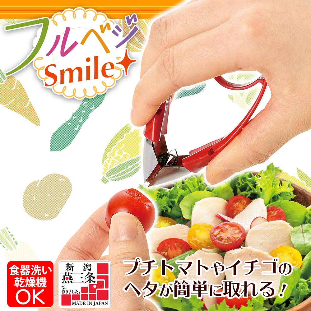 Shimomura Kougyou Fvs-635 Veggie Smile Bud Remover 95X50X30Mm Japan Made Dishwasher Compatible