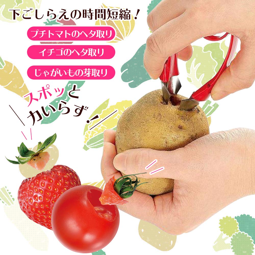 Shimomura Kougyou Fvs-635 Veggie Smile Bud Remover 95X50X30Mm Japan Made Dishwasher Compatible