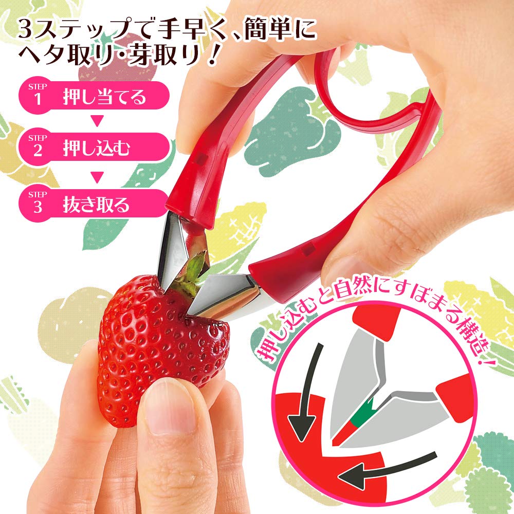 Shimomura Kougyou Fvs-635 Veggie Smile Bud Remover 95X50X30Mm Japan Made Dishwasher Compatible