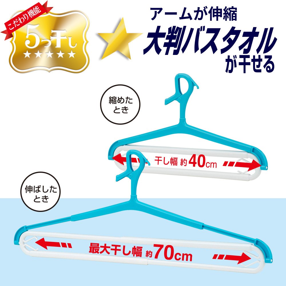 Lec Japan W-425 Wreck Five Dried Double Large Bath Towel/Trainer Hanger (Set Of 2)