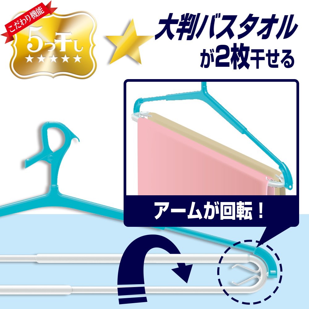 Lec Japan W-425 Wreck Five Dried Double Large Bath Towel/Trainer Hanger (Set Of 2)