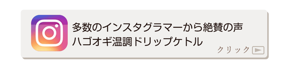 INSに掲載されたお客様の声