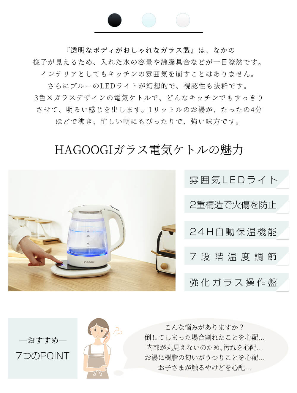 HAGOOGI(ハゴオギ) 電気ケトル ガラス 1.0L ケトル 温度 調節 粉ミルクケトル 24時間保温 調乳ポット 二重構造 火傷防止 –  HAGOOGI（ハゴオギ）