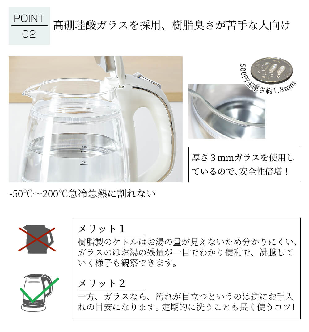 HAGOOGIスマート電気ケトルがパイレックスガラス(高硼珪酸)ガラスを採用、樹脂臭さが苦手な人向け