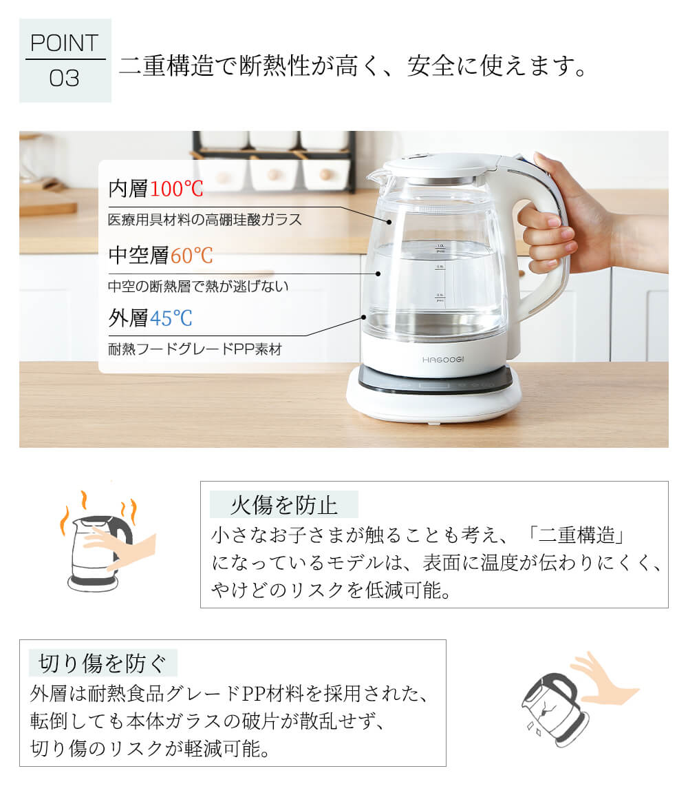 二重構造で断熱性が高く、火傷防止で安全に使えます