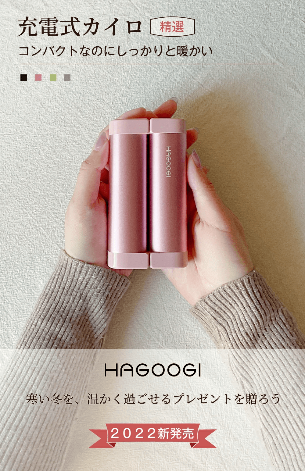 HAGOOGI(ハゴオギ) 充電式カイロ モバイル バッテリー機能付 10000mAh