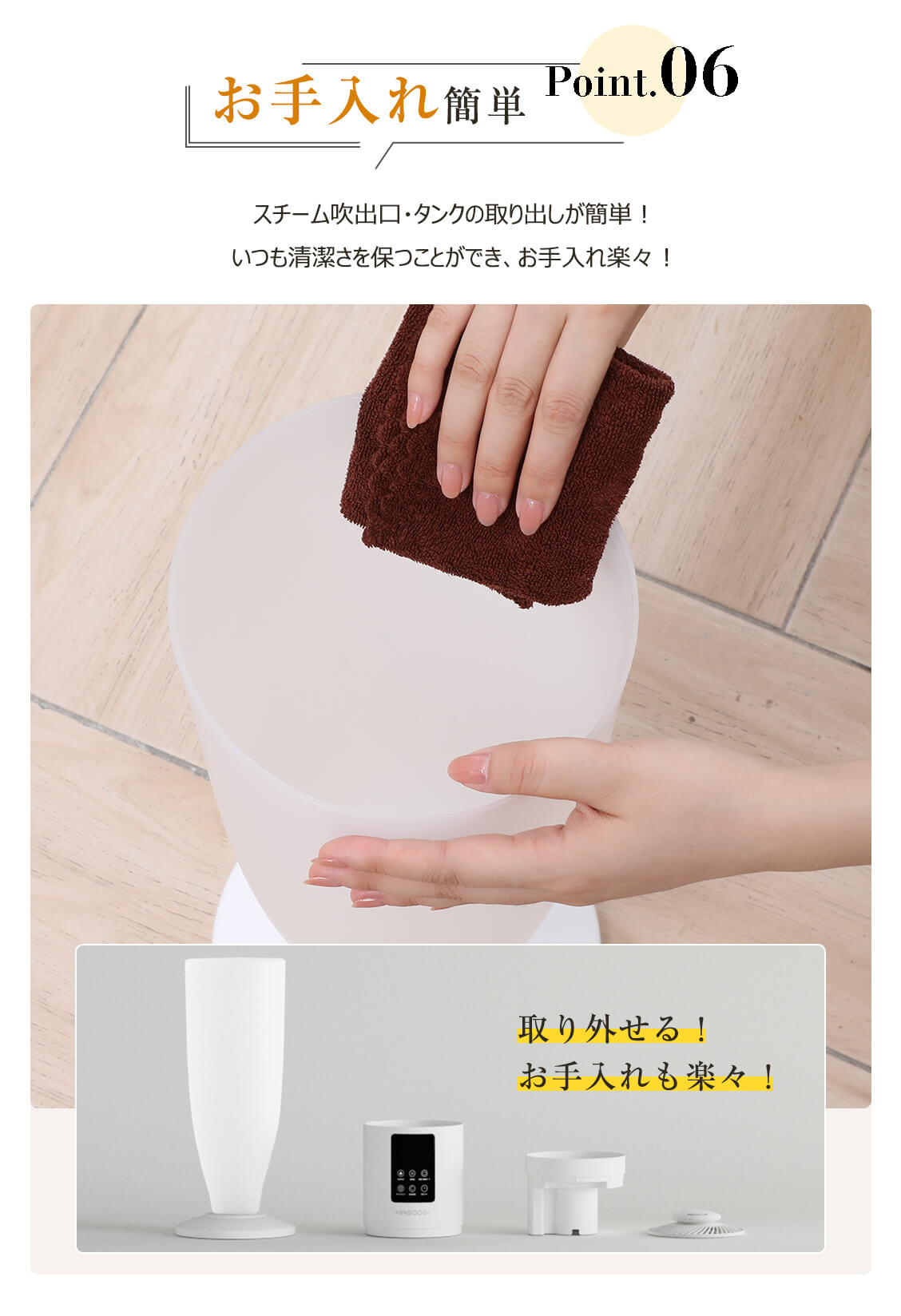 スチーム吹出口・タンクの取り出しが簡単! いつも清潔さを保つことができ、お手入れ楽々!