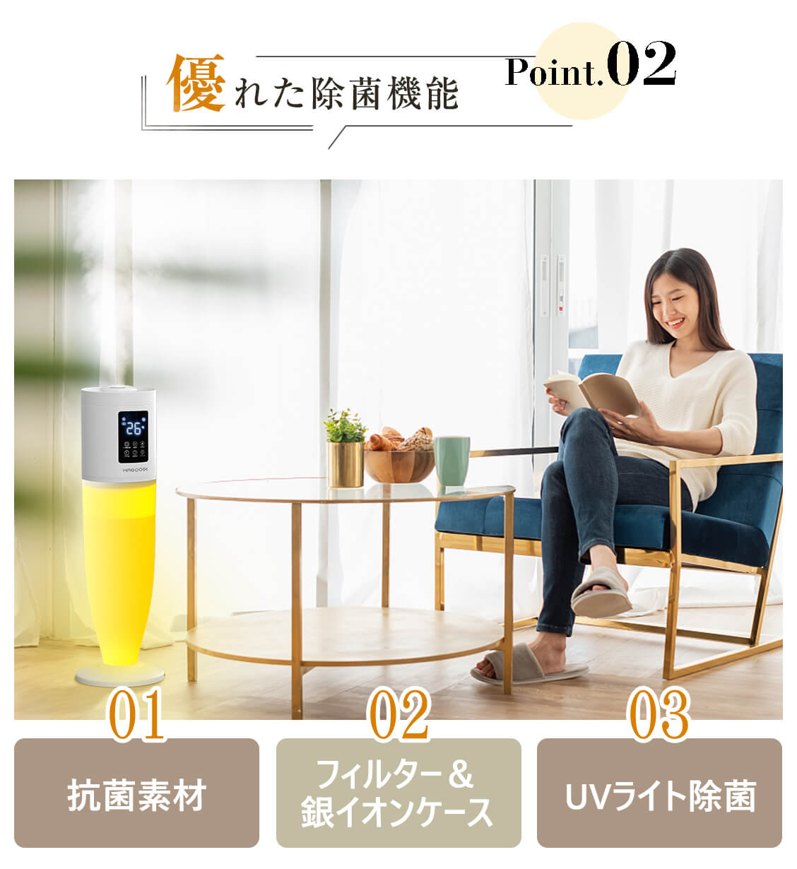 HAGOOGI6L加湿器は優れた除菌機能あり「抗菌素材」「フィルター&銀イオンケース」「UVライトで紫外線除菌」