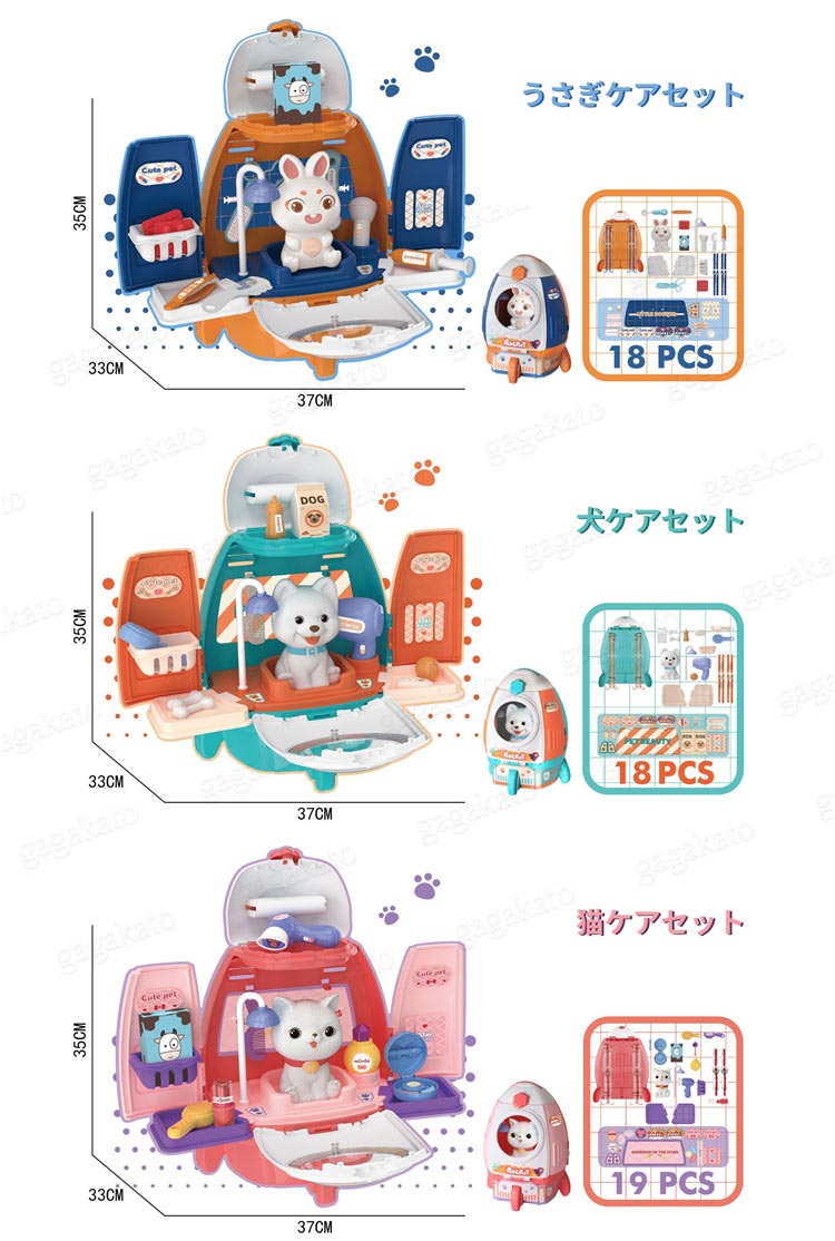 人気 ごっこ遊びセットペットケアセットペットお世話 おもちゃ