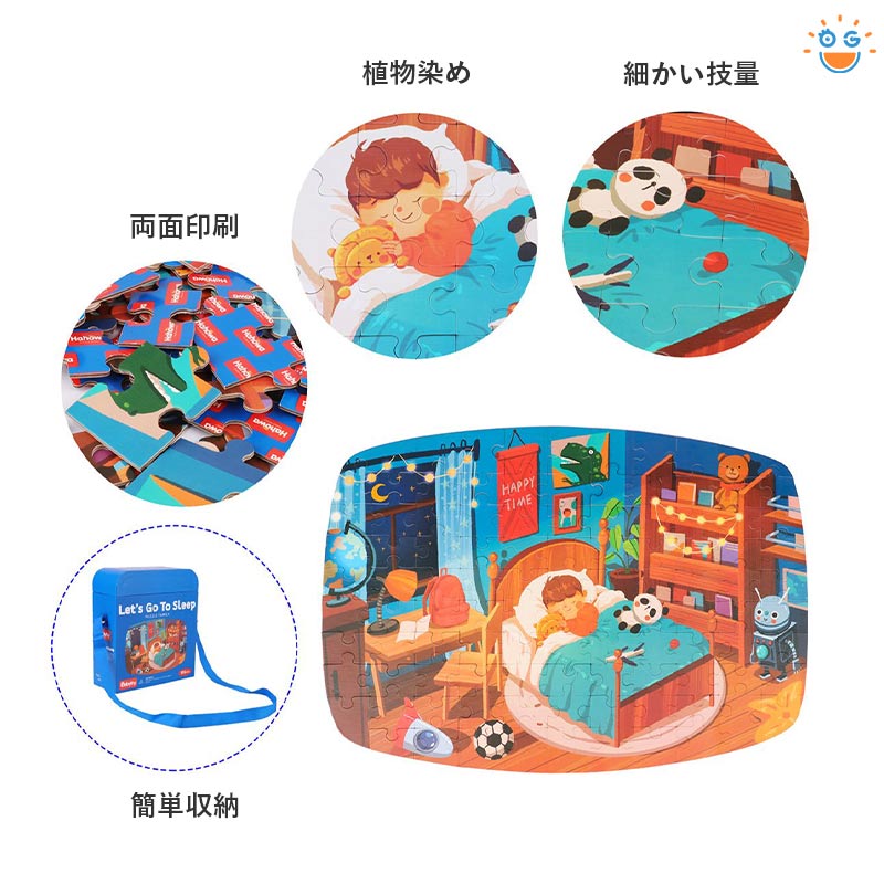2021年新作入荷!【Jigsaw Puzzle】Let's Go To Sleepジグソーパズル知育玩具105PCS