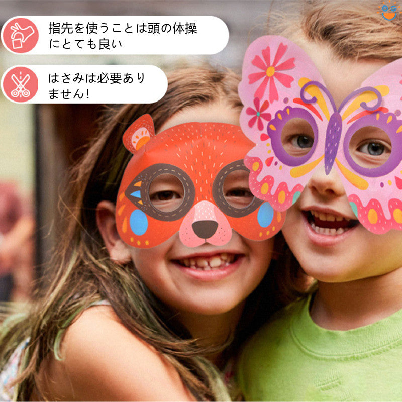 DIY子供3D紙フォレストアニマルデザイン仮面知育玩具子供用マスク