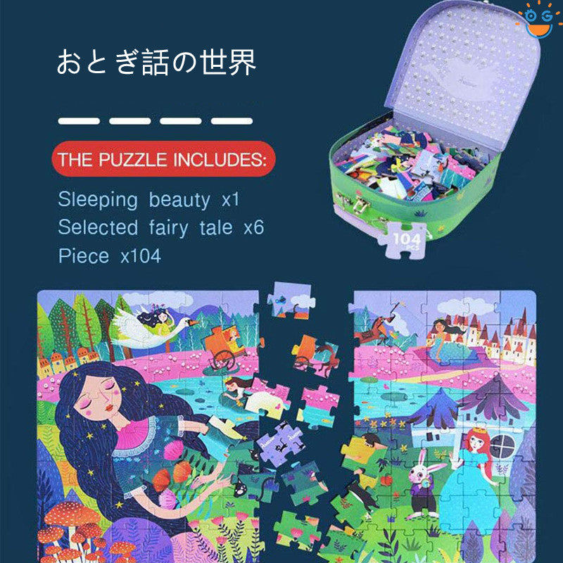 Mideer104pcs紙ジグソー眠れる森の美女パズルギフトボックス知育玩具