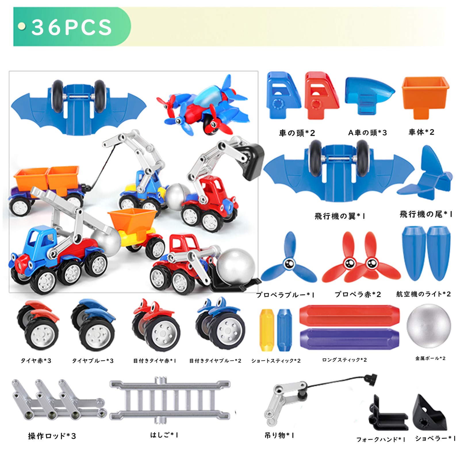36pcsDIYカーおもちゃ組み立て飛行機セット収納ケース付き知育玩具