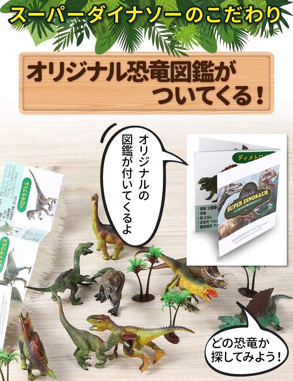 恐竜世界おもちゃ恐竜図鑑とプレイマット付きお片付けボックス