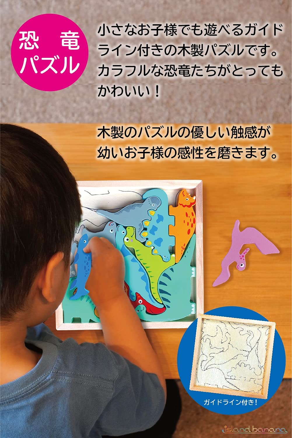 手指のおしごと木製バランスゲーム紐通し恐竜パズルセット