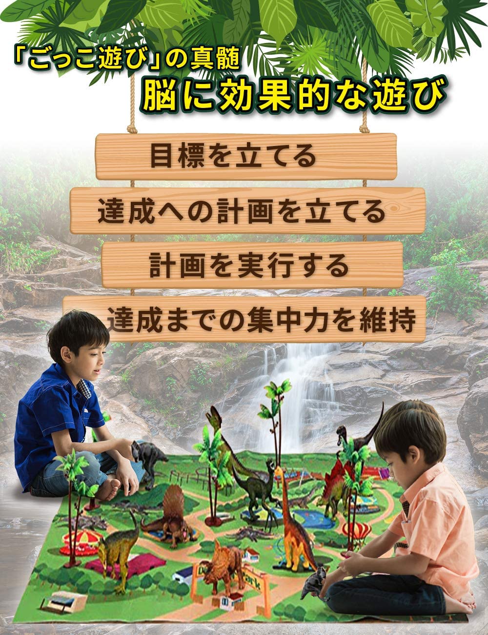 恐竜世界おもちゃ恐竜図鑑とプレイマット付きお片付けボックス