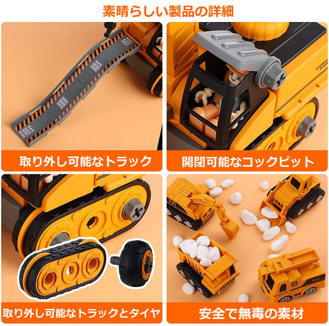 【4 in 1 】DIY電動ドライバー建設車両おもちゃ大工さん組み立て知育玩具