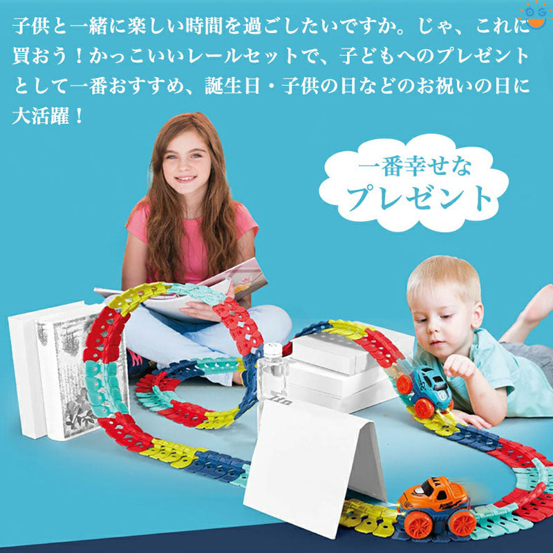 Diy知育玩具ミニカー1台付きパズル模型組み立て車レールサーキットおもちゃ Oghappy日本公式サイト Diy知育玩具ミニカー1台付きパズル模型組み立て車レールサーキットおもちゃ Oghappy日本公式サイト