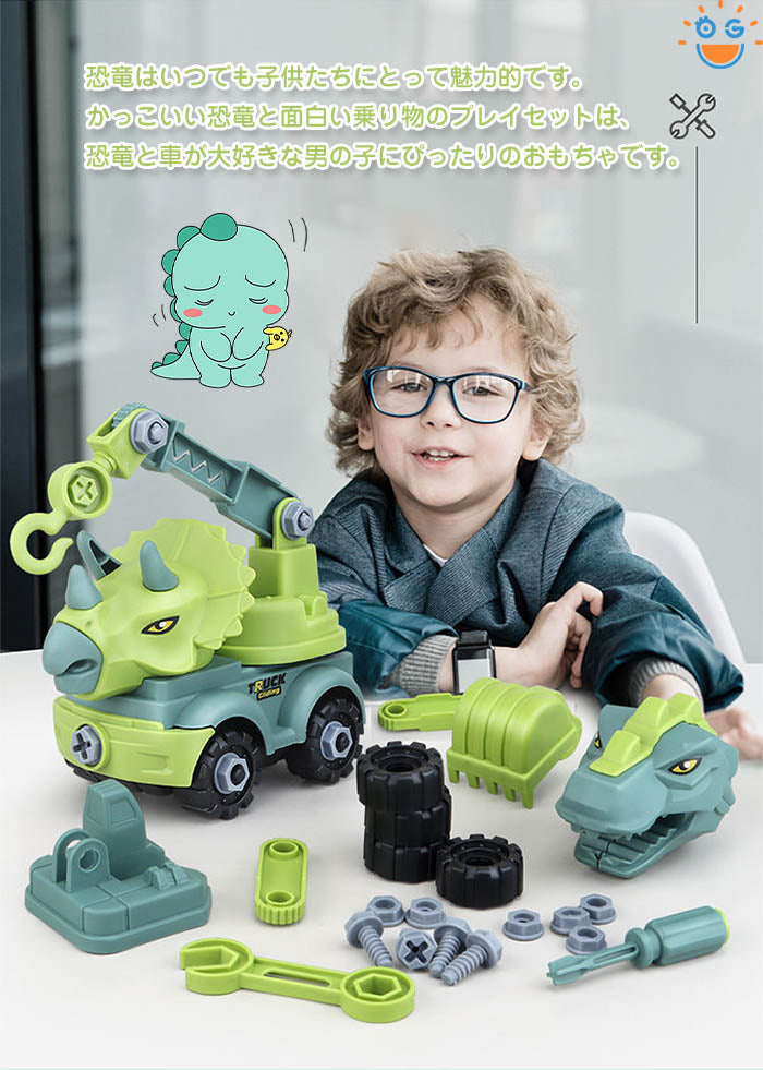 【3個セット】恐竜DIY分解教育摩擦動力トラックおもちゃ