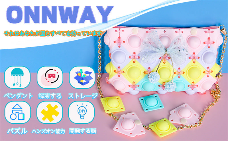 DIYスクイーズ玩具プッシュバブルショルダーバッグ知育おもちゃ